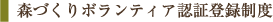 �X�Â���{�����e�B�A�F�ؓo�^���x