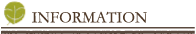 �C���t�H���[�V�����@/�C�x���g���Ȃ�